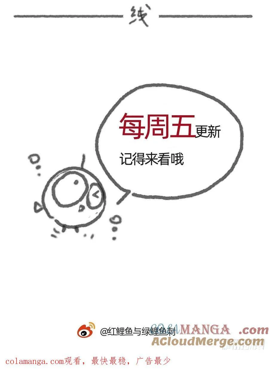 Ch.200 篝火节 第67页