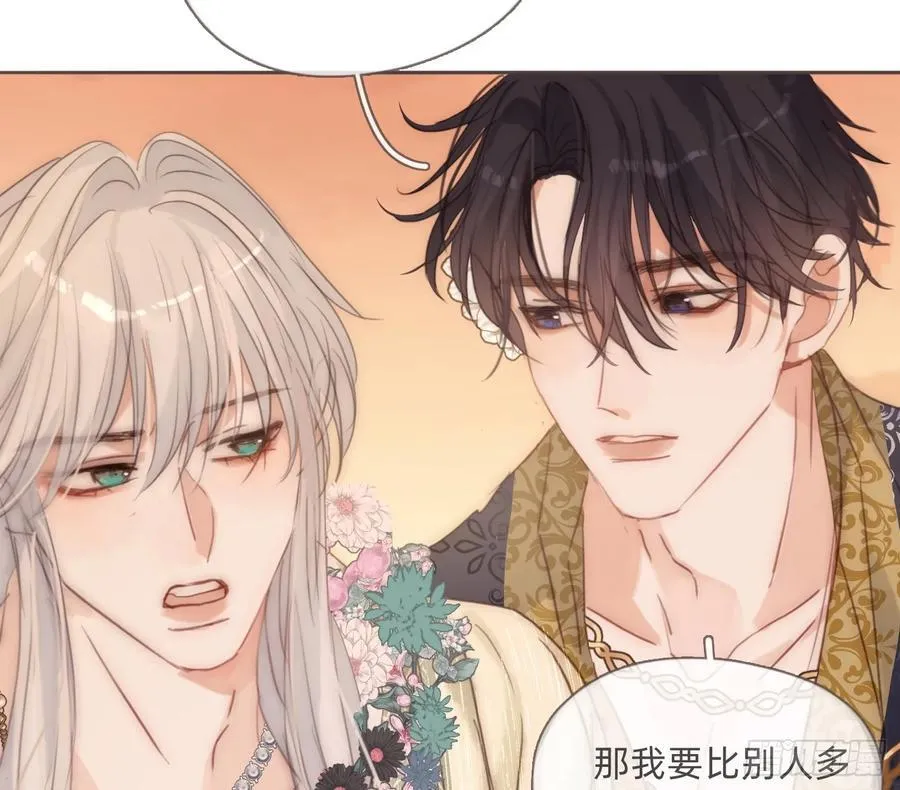 Ch.201 继续白天的事 第3页