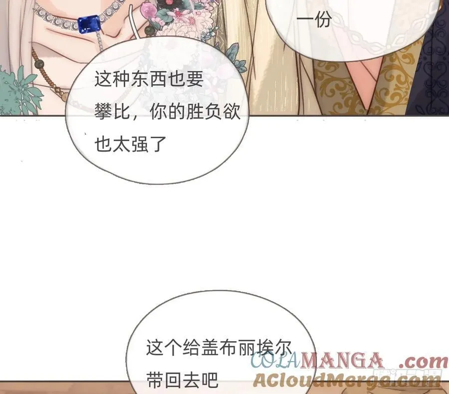 Ch.201 继续白天的事 第4页