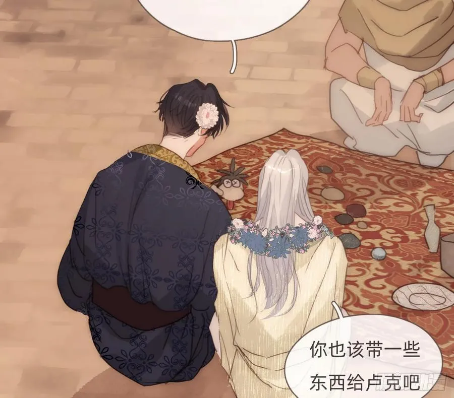 Ch.201 继续白天的事 第5页