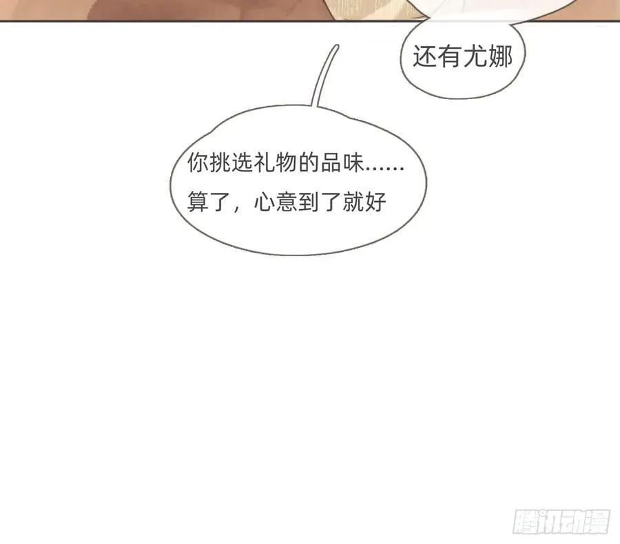 Ch.201 继续白天的事 第6页