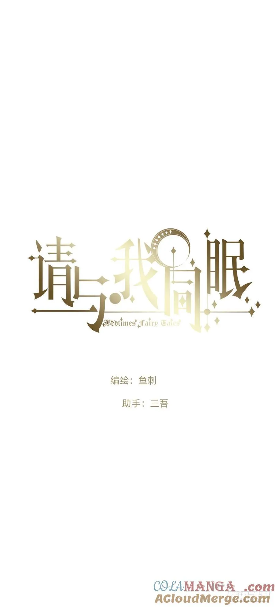 Ch.201 继续白天的事 第7页