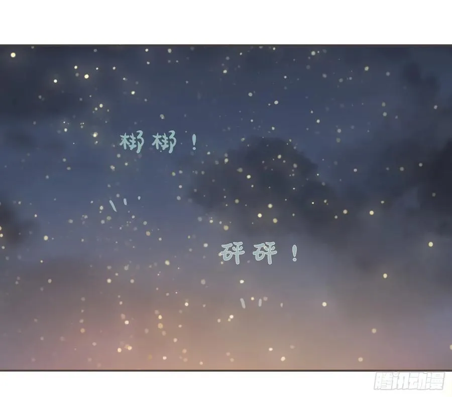 Ch.201 继续白天的事 第8页