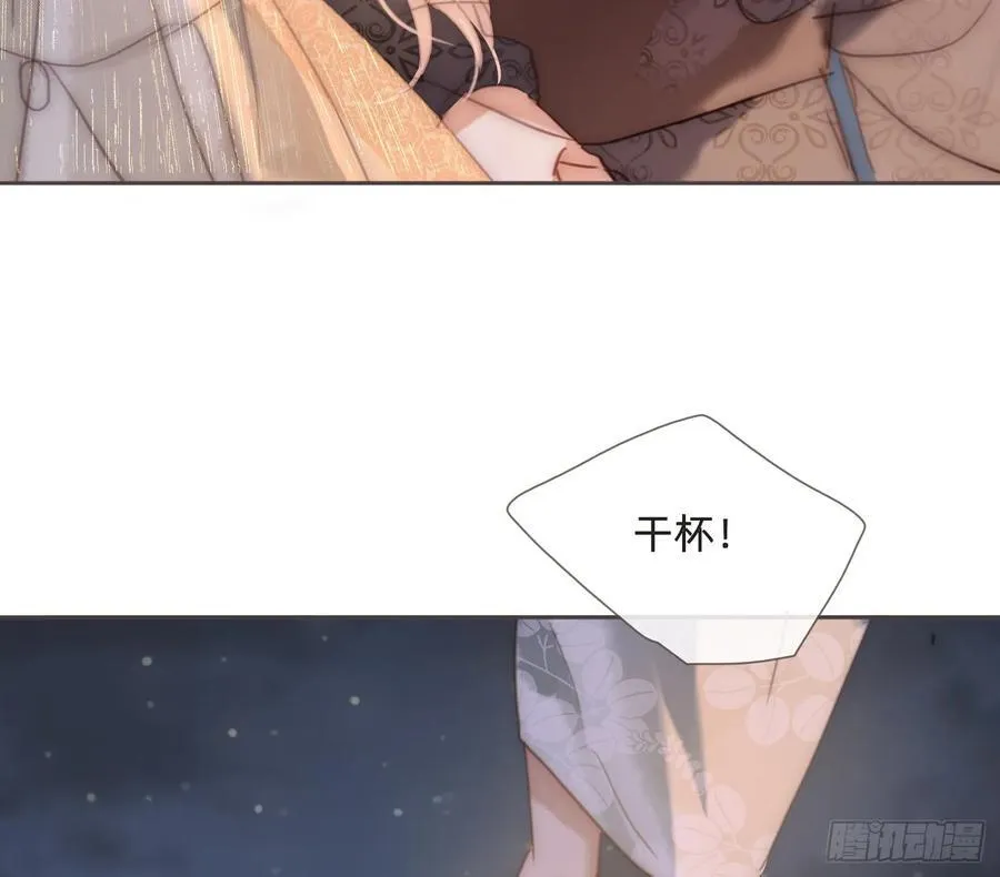 Ch.201 继续白天的事 第14页