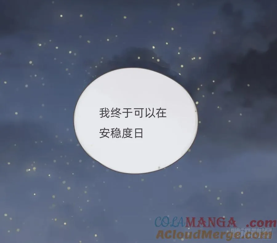 Ch.201 继续白天的事 第19页