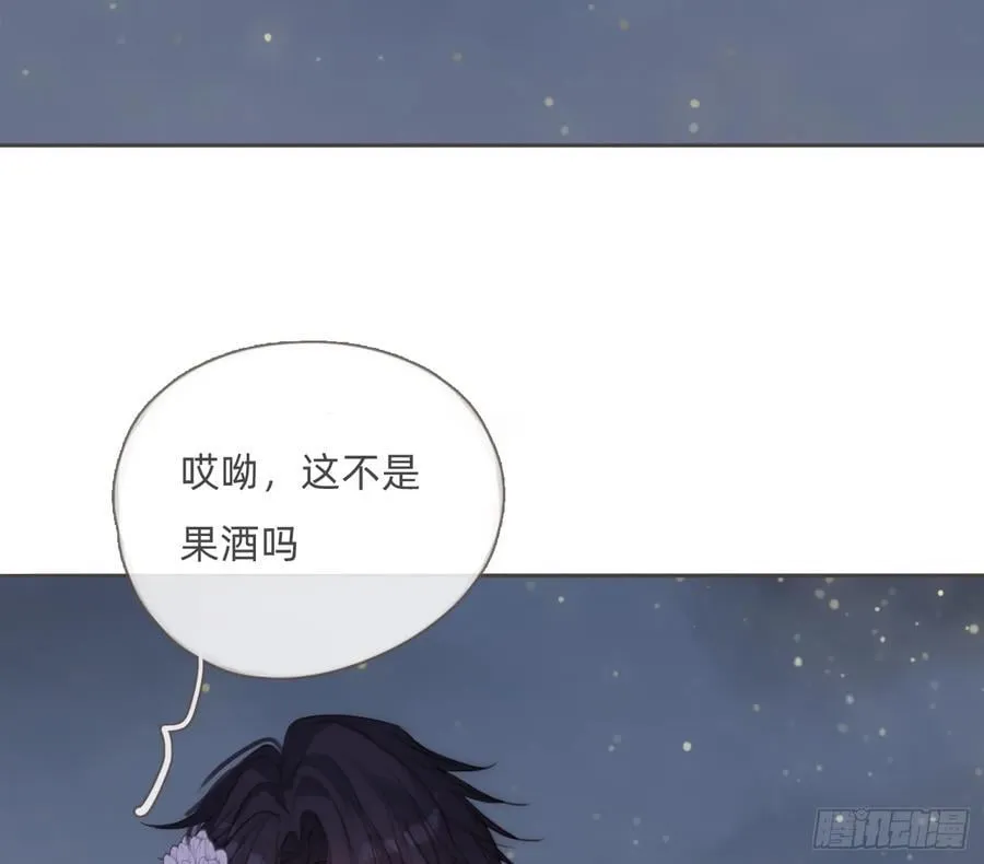 Ch.201 继续白天的事 第20页