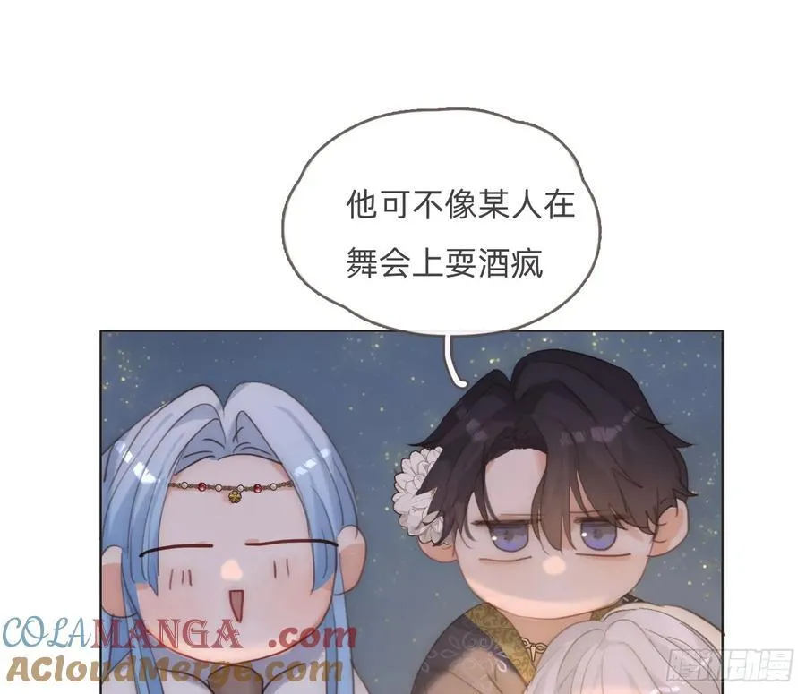 Ch.201 继续白天的事 第25页