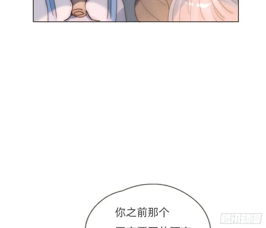Ch.201 继续白天的事 第26页