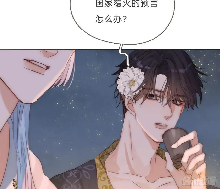 Ch.201 继续白天的事 第27页