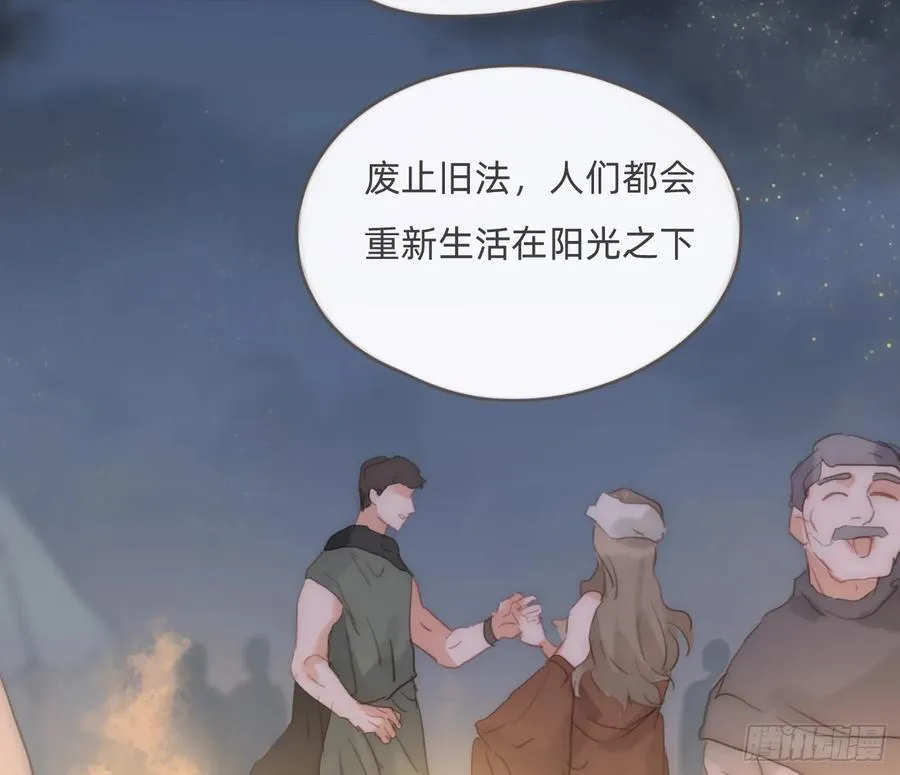 Ch.201 继续白天的事 第29页
