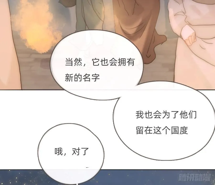 Ch.201 继续白天的事 第30页
