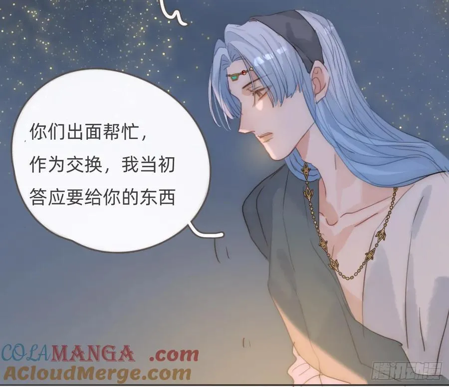 Ch.201 继续白天的事 第31页