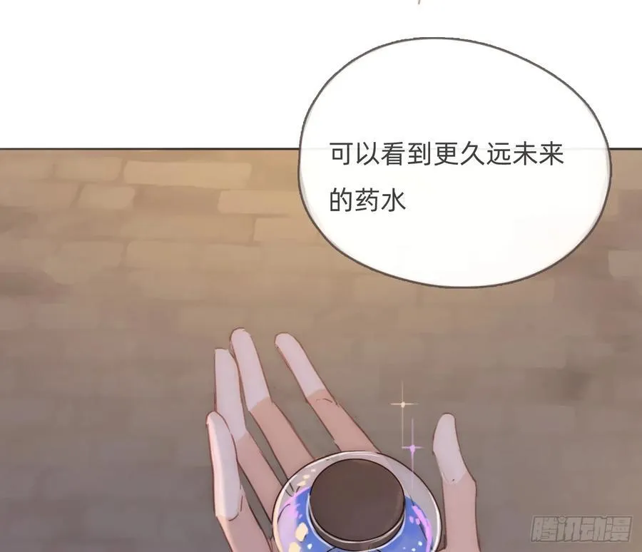 Ch.201 继续白天的事 第32页