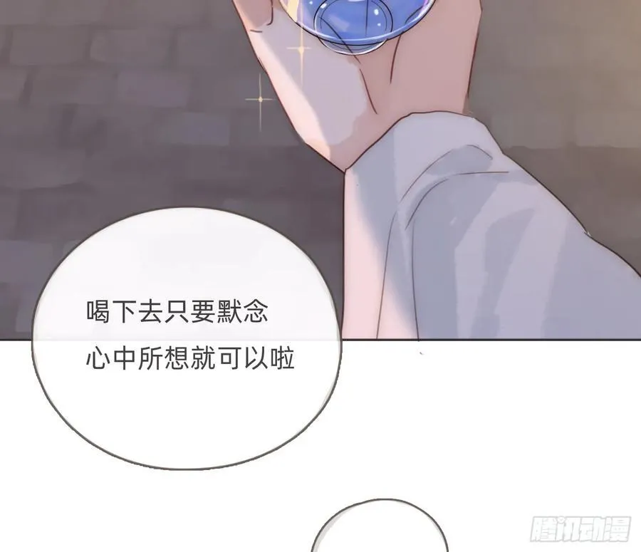 Ch.201 继续白天的事 第33页