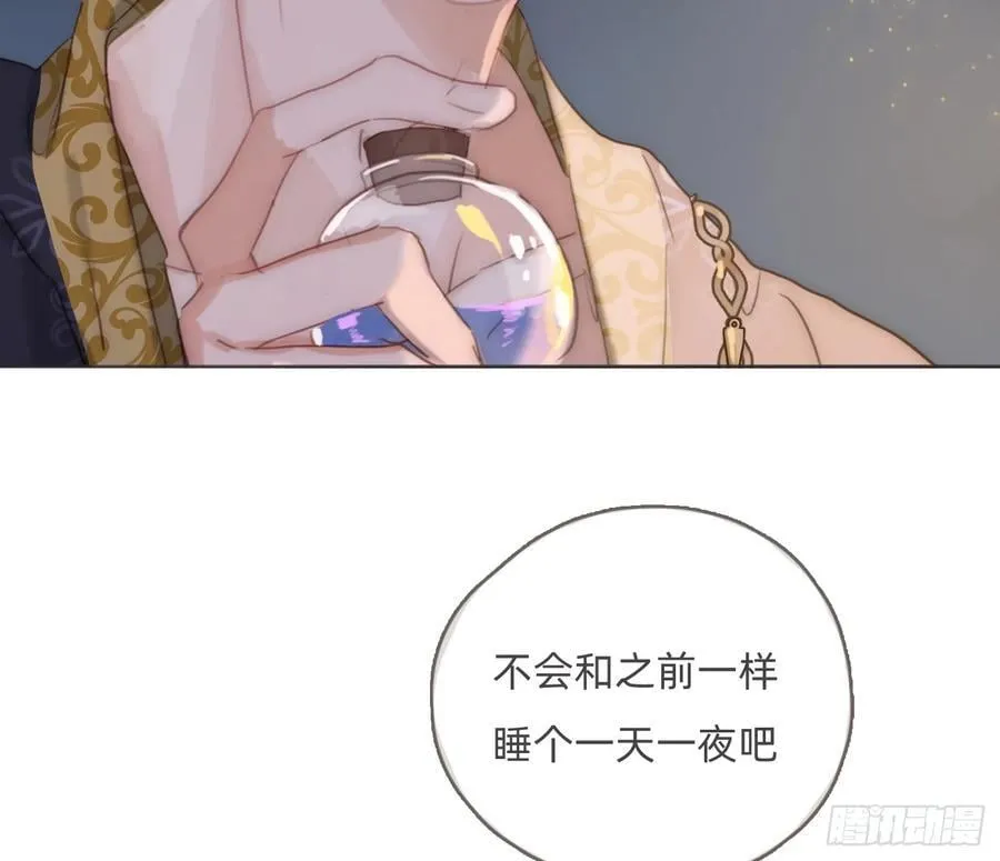Ch.201 继续白天的事 第35页