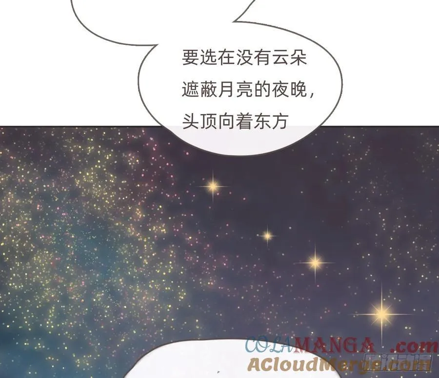 Ch.201 继续白天的事 第37页