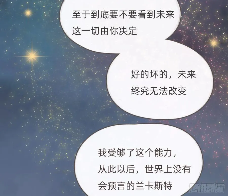 Ch.201 继续白天的事 第38页