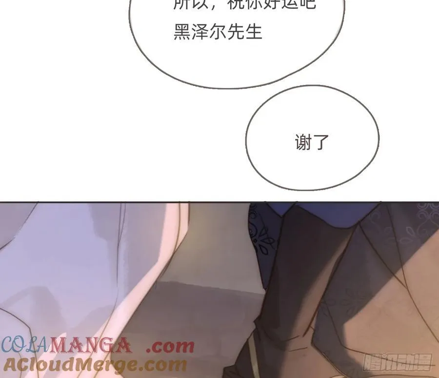 Ch.201 继续白天的事 第40页
