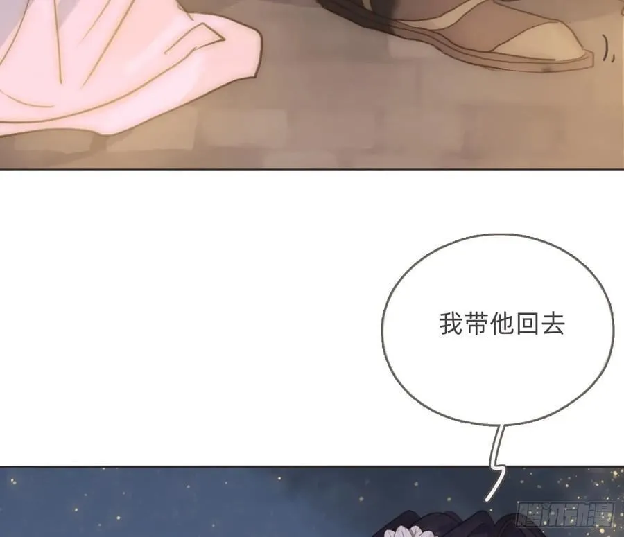 Ch.201 继续白天的事 第41页