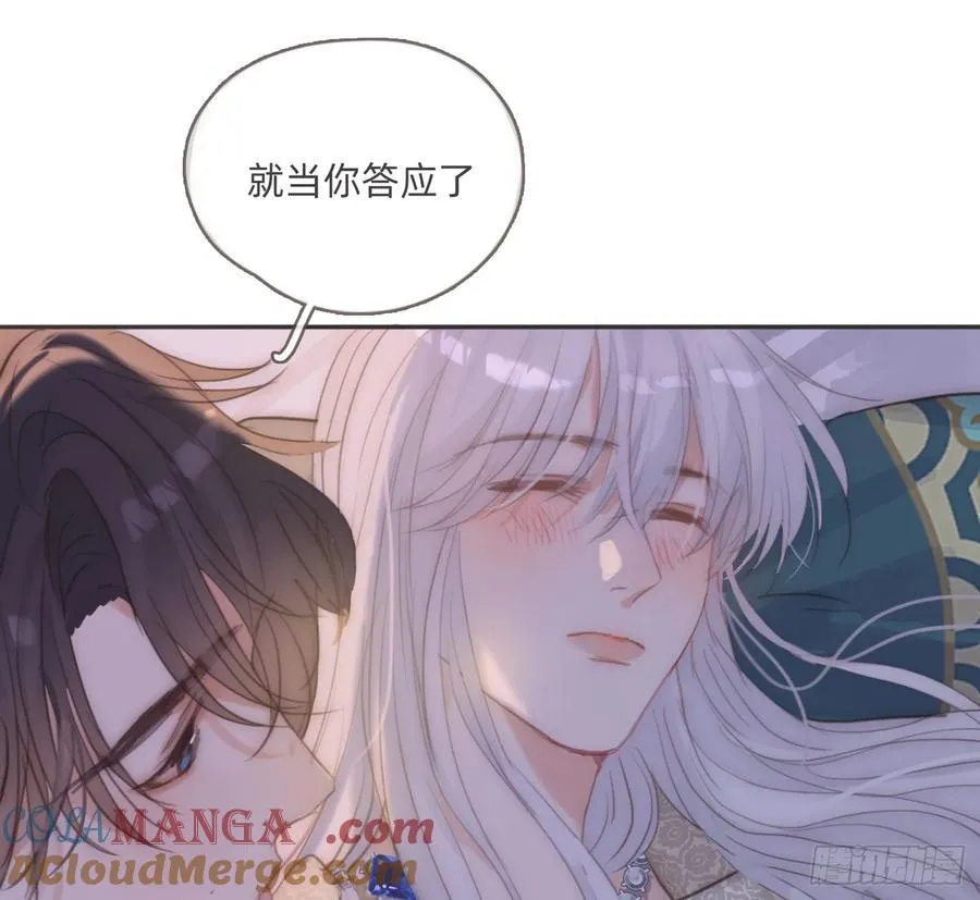Ch.201 继续白天的事 第49页