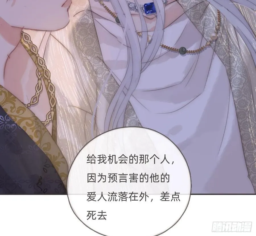 Ch.201 继续白天的事 第50页