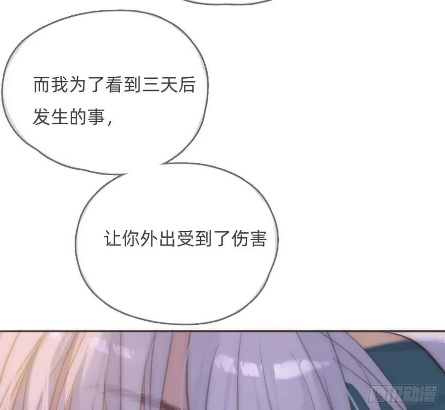 Ch.201 继续白天的事 第51页