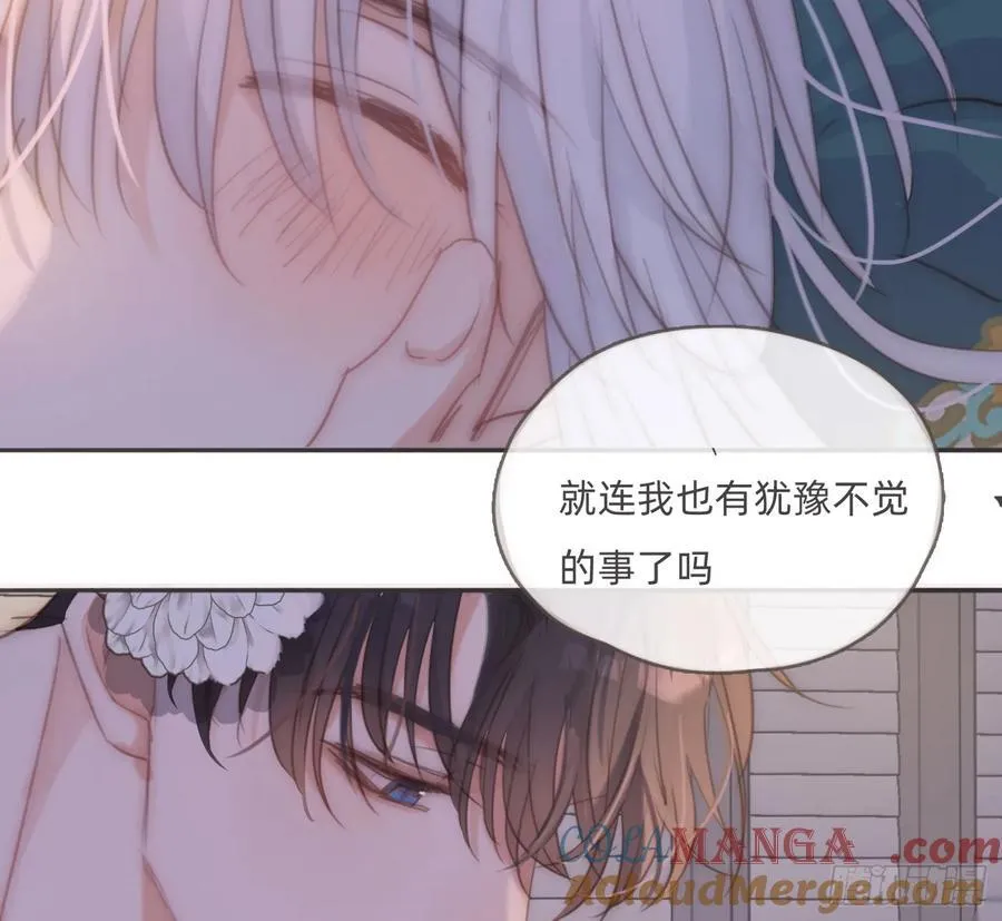 Ch.201 继续白天的事 第52页