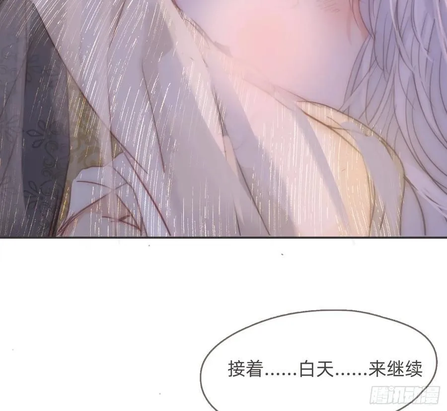 Ch.201 继续白天的事 第65页
