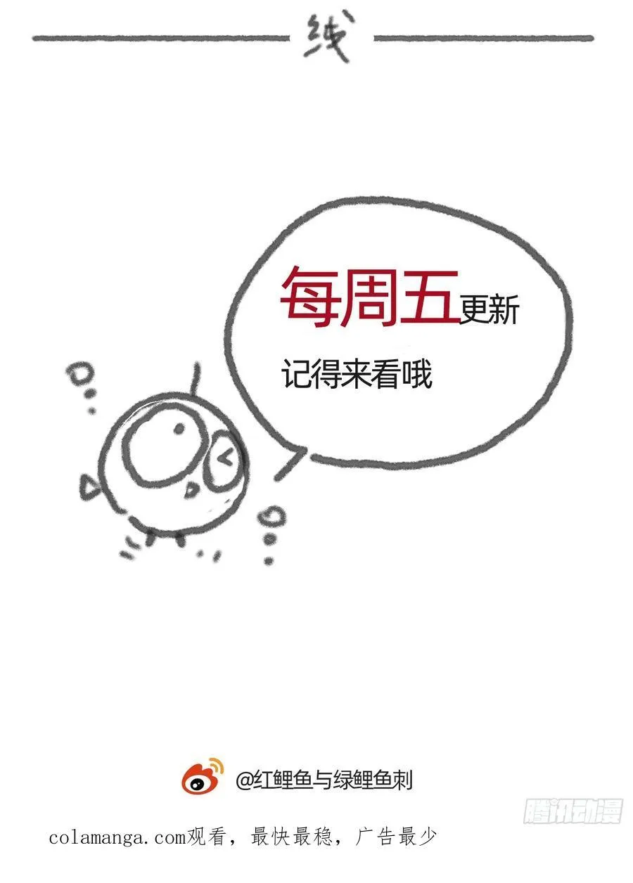 Ch.201 继续白天的事 第68页