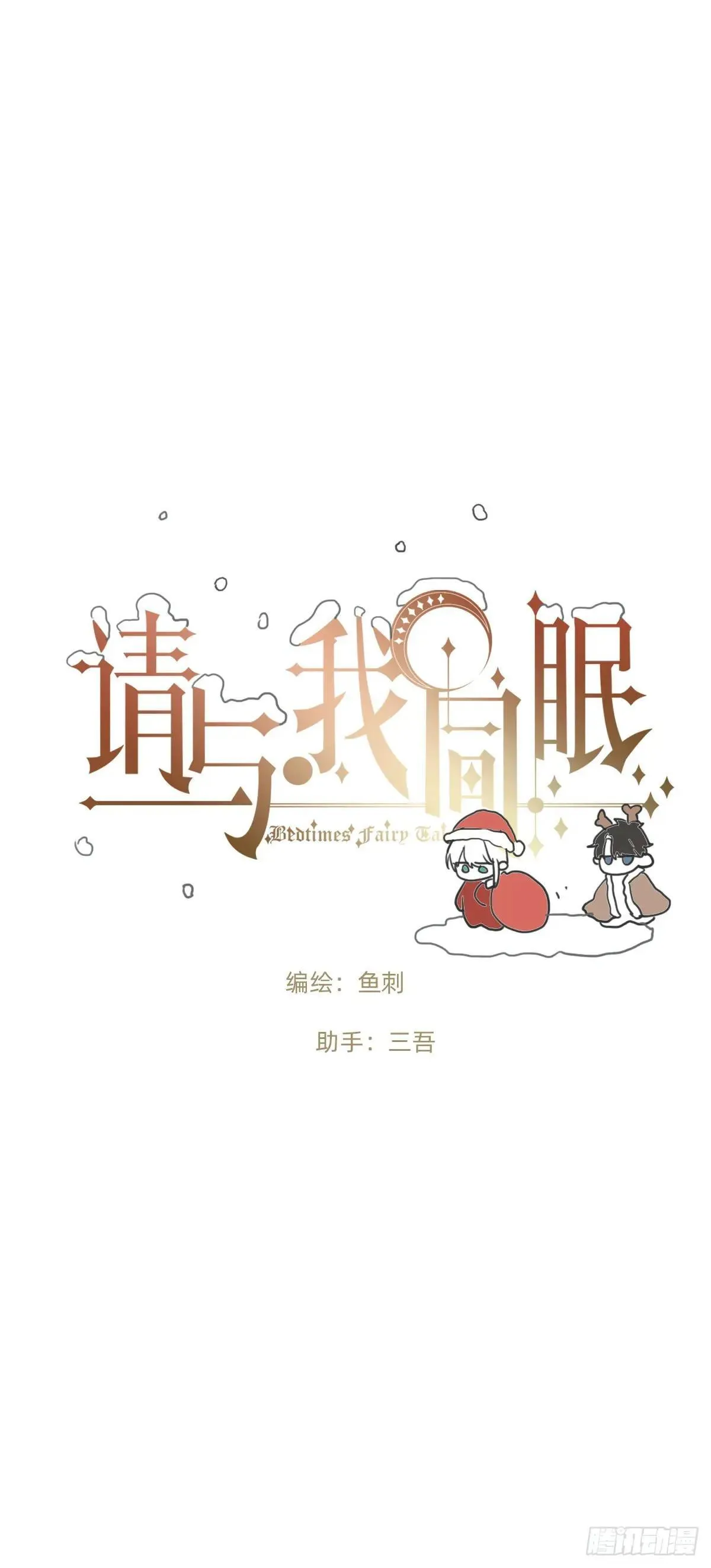 Ch.202 醉酒真可爱 第1页