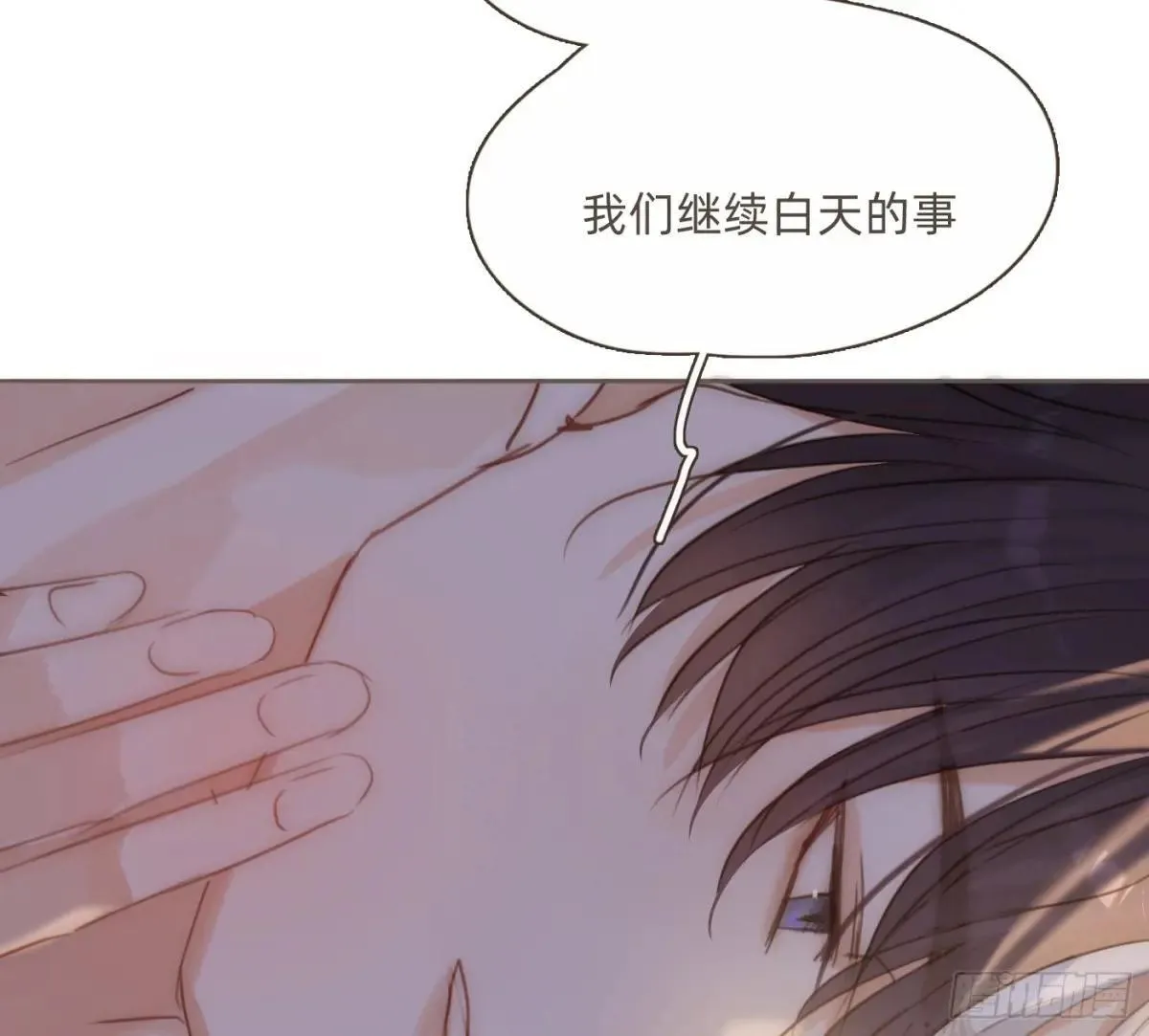 Ch.202 醉酒真可爱 第19页