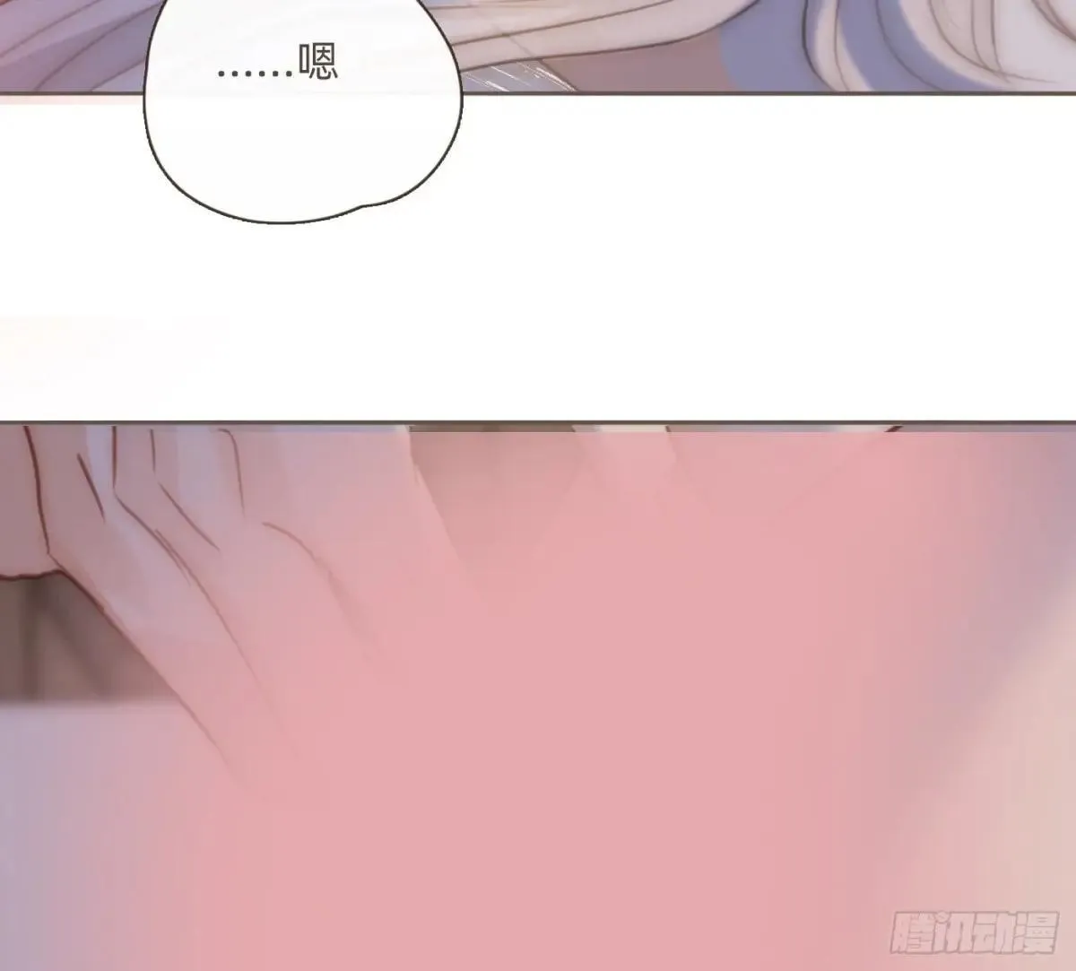 Ch.202 醉酒真可爱 第21页