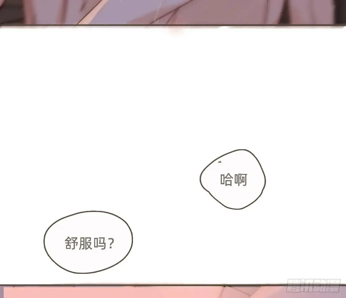 Ch.202 醉酒真可爱 第26页