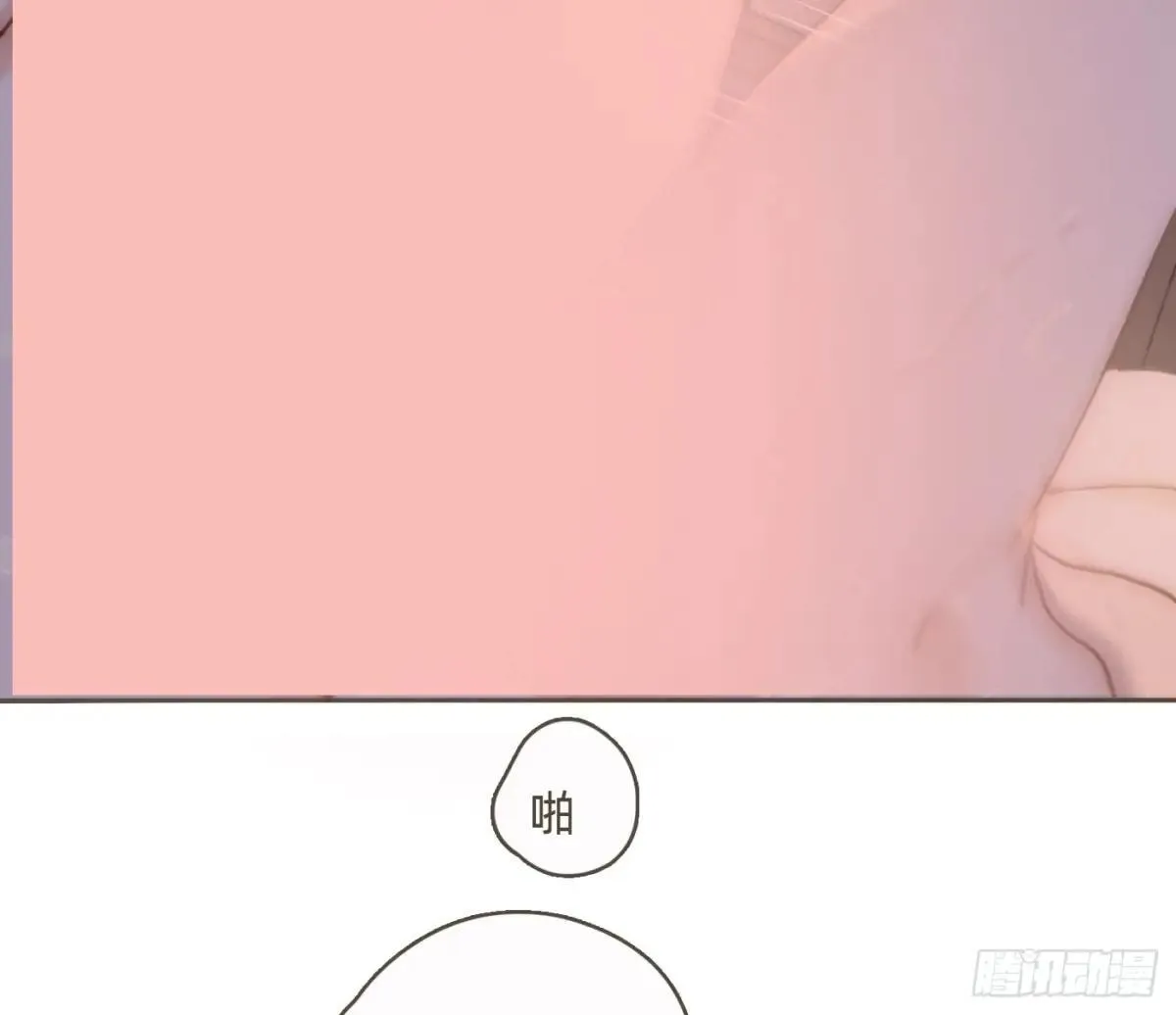 Ch.202 醉酒真可爱 第27页