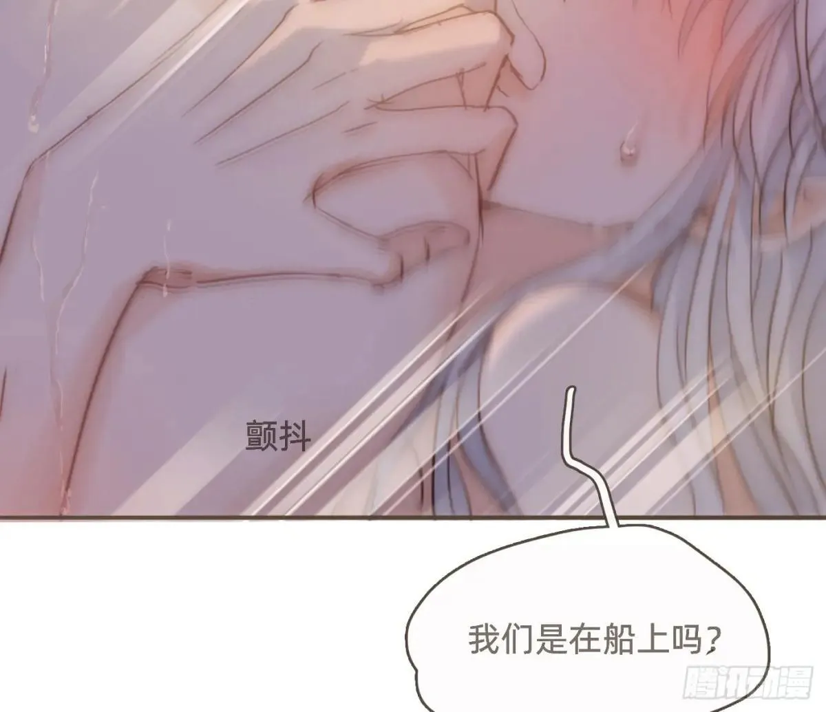 Ch.202 醉酒真可爱 第32页