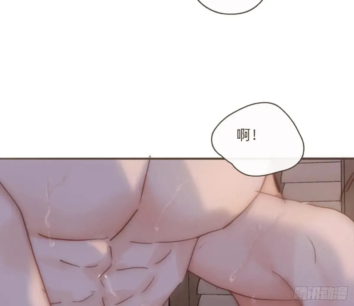 Ch.202 醉酒真可爱 第44页