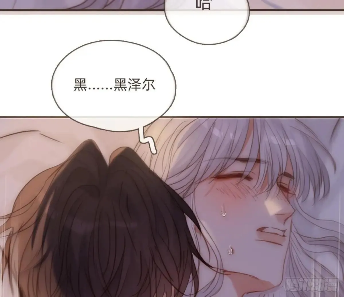 Ch.202 醉酒真可爱 第48页