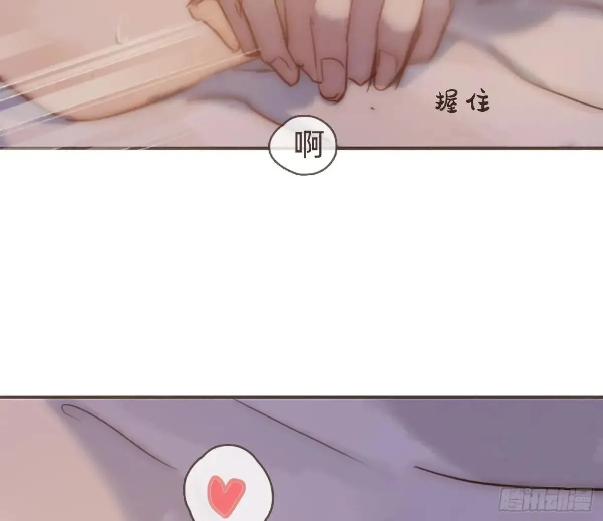 Ch.202 醉酒真可爱 第51页