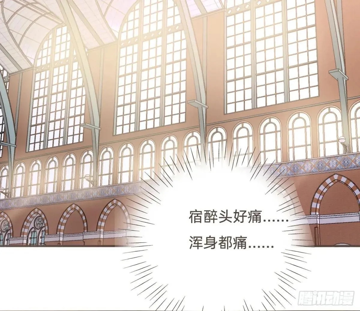 Ch.202 醉酒真可爱 第55页