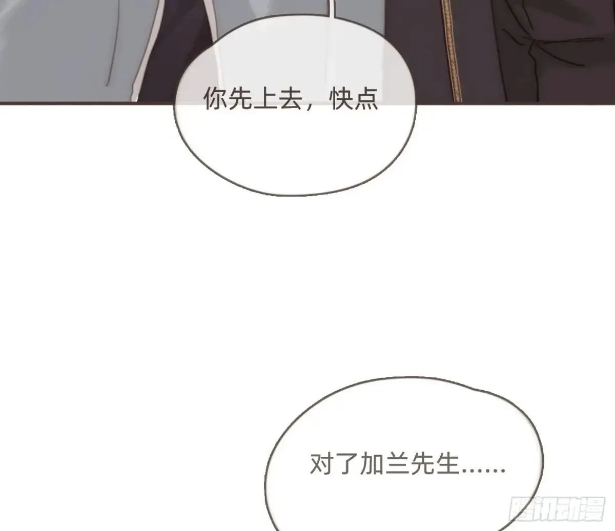 Ch.202 醉酒真可爱 第59页