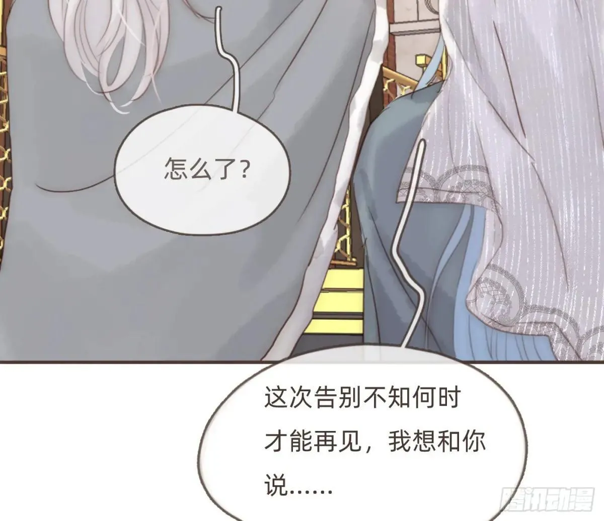Ch.202 醉酒真可爱 第61页
