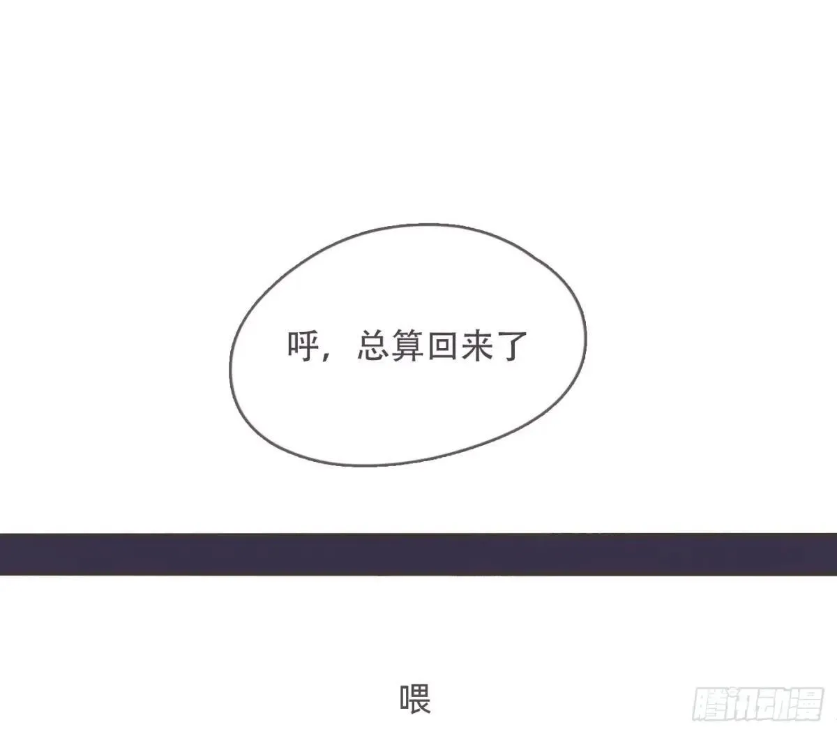 Ch.202 醉酒真可爱 第66页
