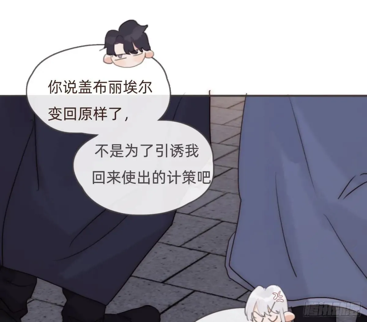 Ch.202 醉酒真可爱 第67页