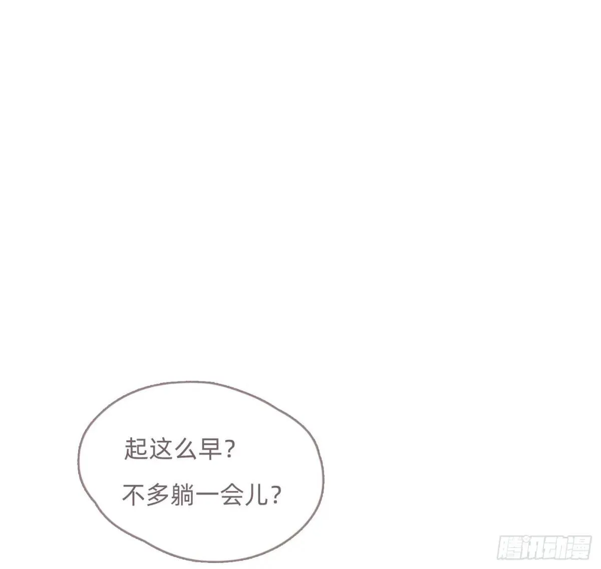 Ch.203 棘手难题 第1页