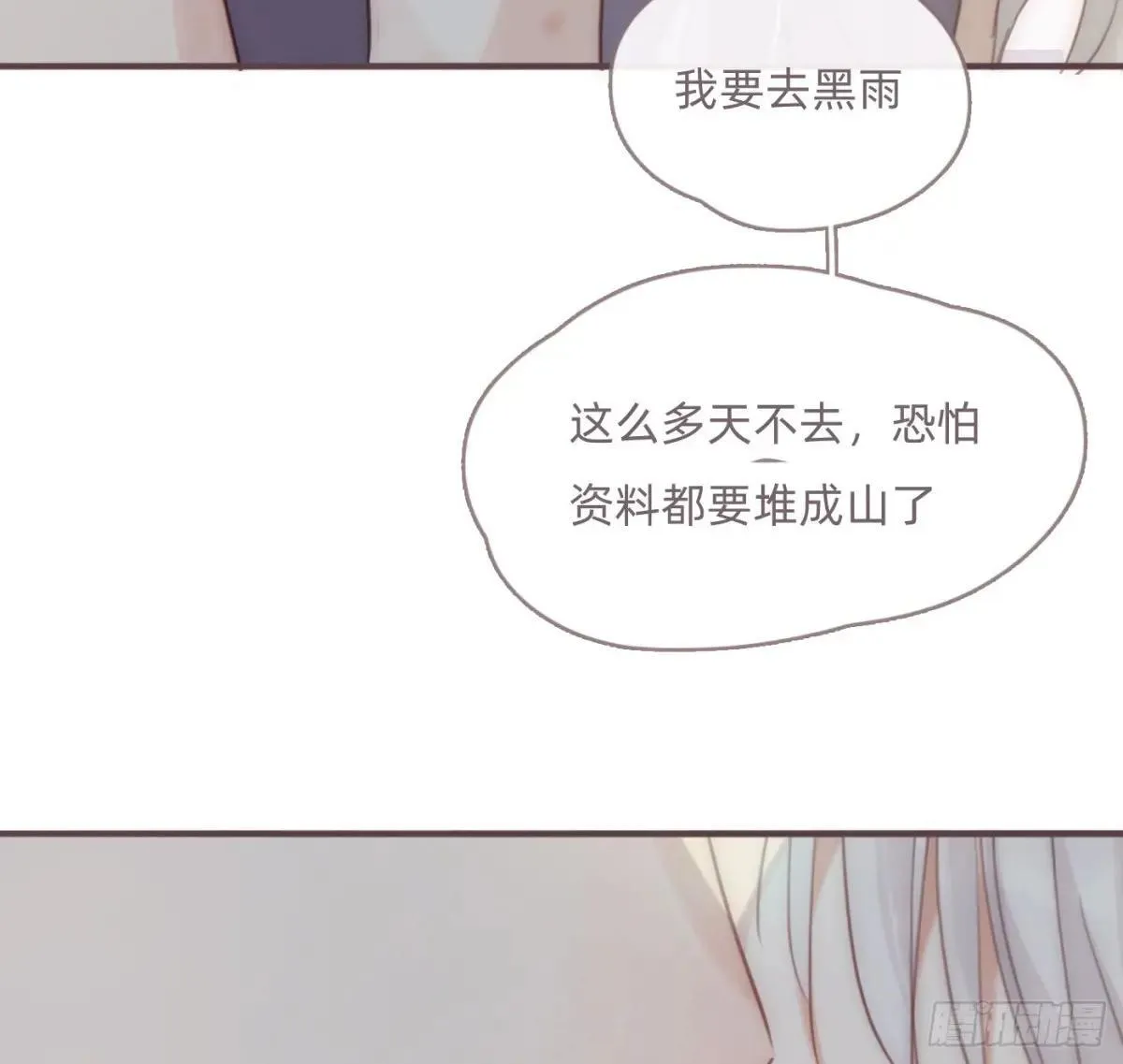 Ch.203 棘手难题 第4页