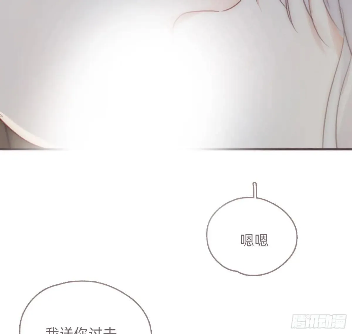 Ch.203 棘手难题 第5页