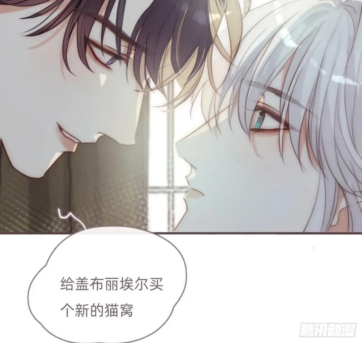 Ch.203 棘手难题 第8页