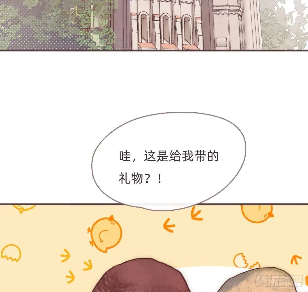Ch.203 棘手难题 第11页