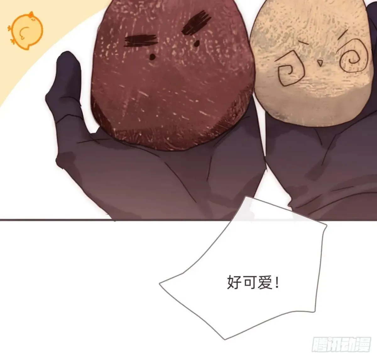 Ch.203 棘手难题 第12页