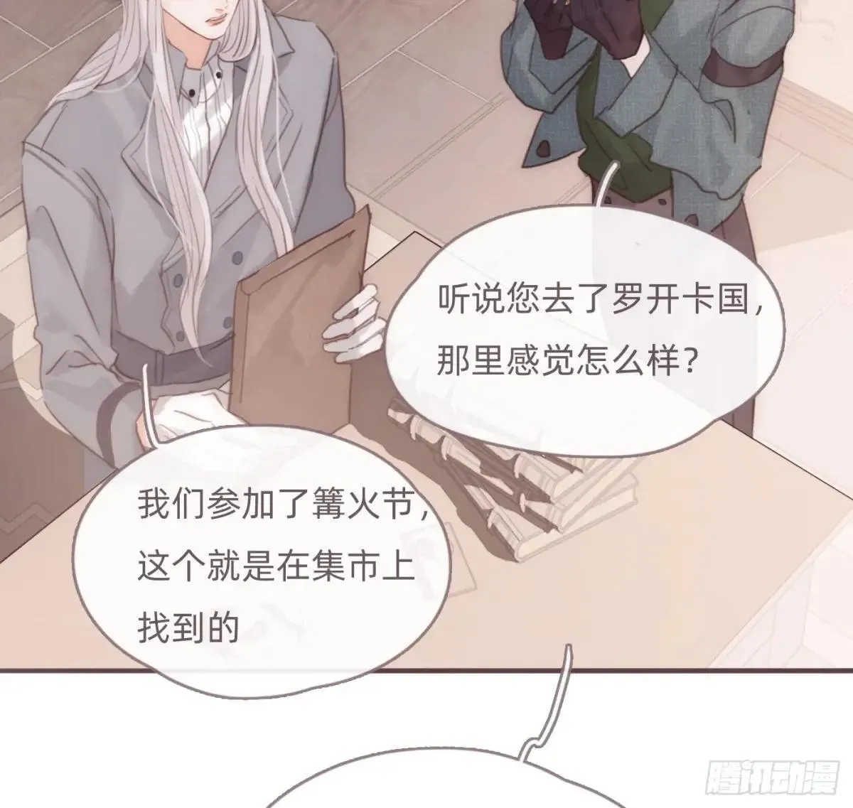 Ch.203 棘手难题 第14页